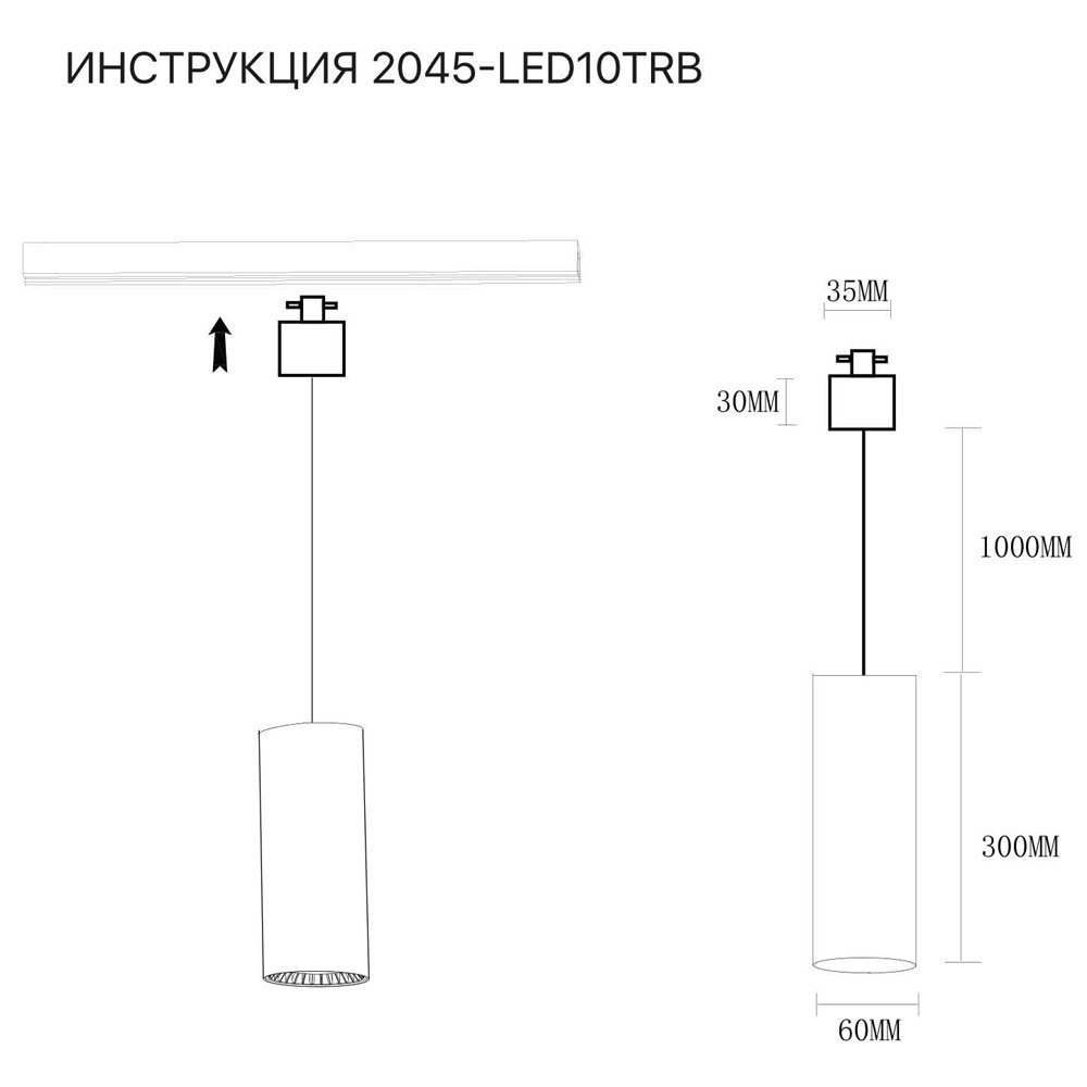 Трековый светильник Simple Story 2045-LED10TRB УЦ