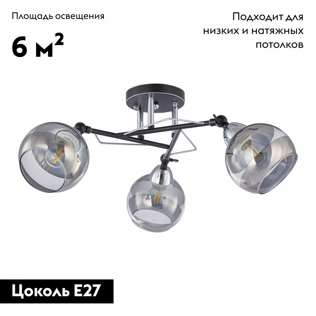 Потолочная люстра Arte Milano Amalfi 323685/3B BK+CR