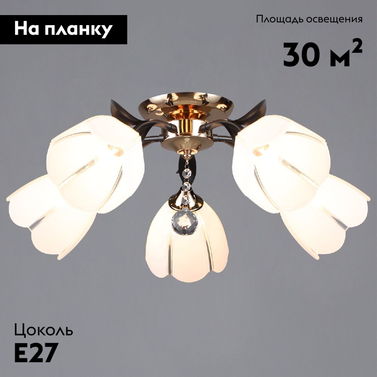 Потолочная люстра Reluce 06382-0.3-05 FGD+COFFEE