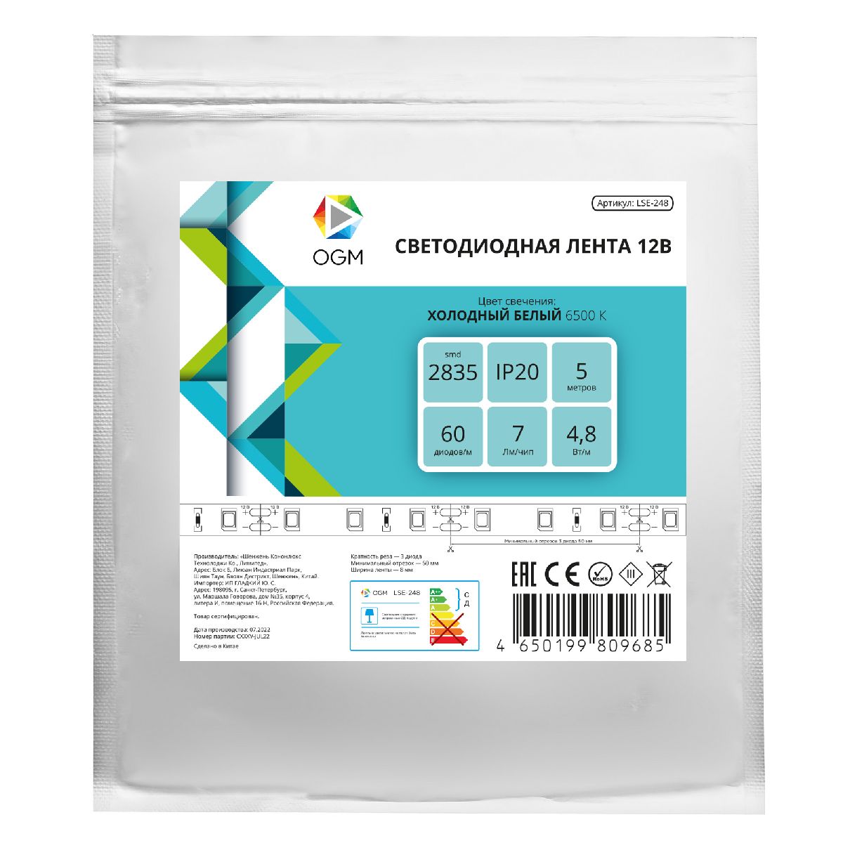 Светодиодная лента OGM 12В 2835 4,8Вт/м 6500К 7Лм/чип 5м IP21 LSE-248