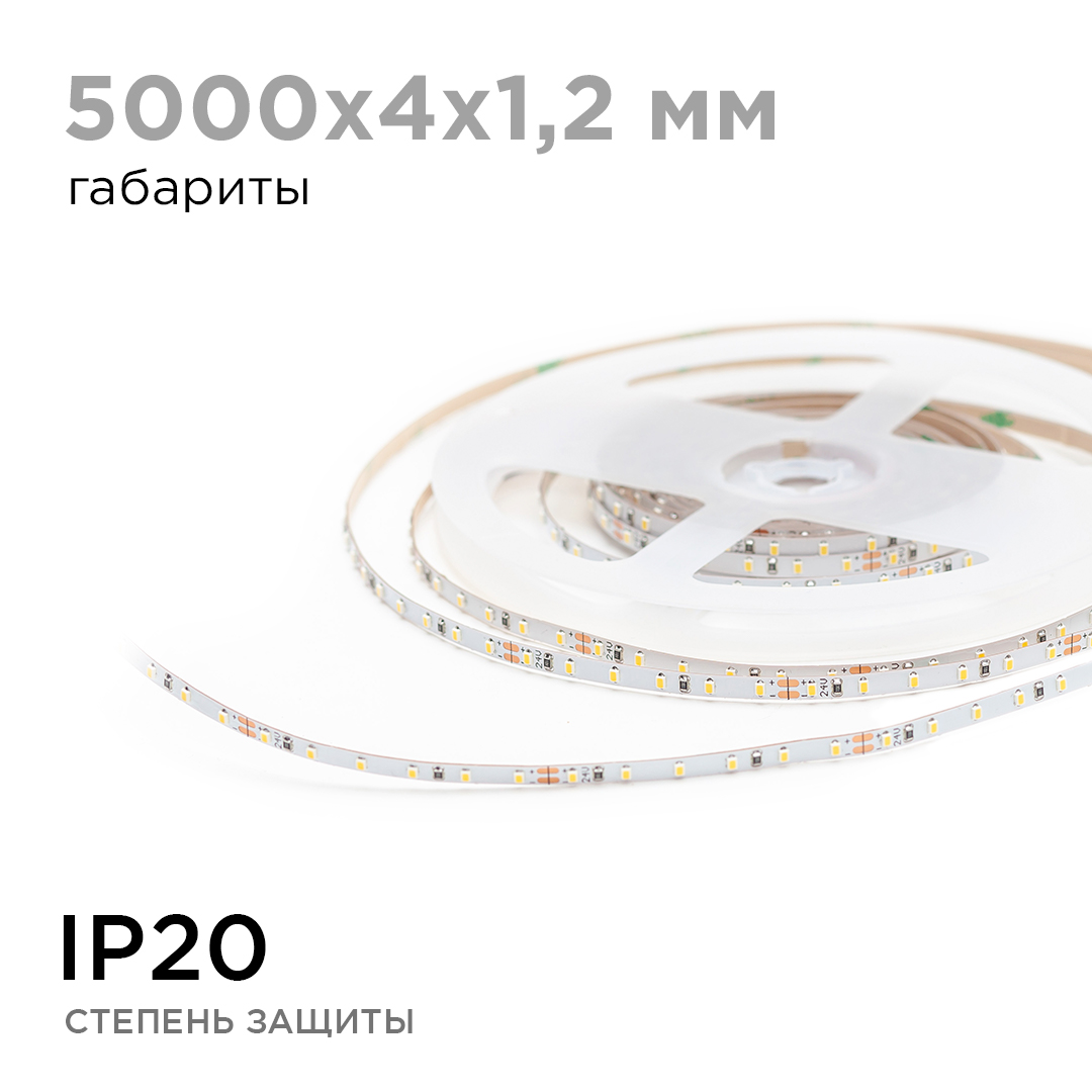 Светодиодная лента Apeyron 24В 5,4Вт/м smd2216, 120д/м IP20 480Лм/м 5м 6500К R00-380