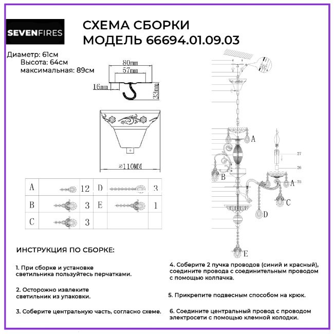 Подвесная люстра Wedo Light Rozolini 66694.01.09.03