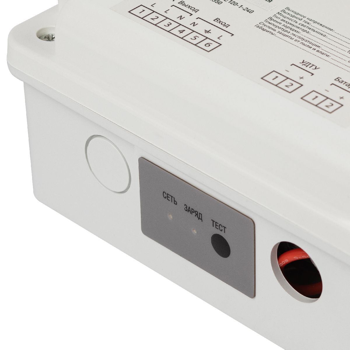 Блок аварийного питания Эра LED-LP-E120-1-240 IP65 Б0055350