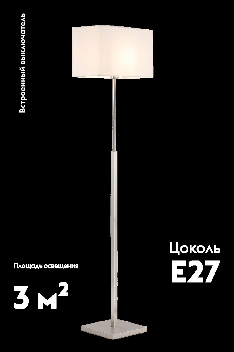 Торшер Moderli Solitude V11139-1F