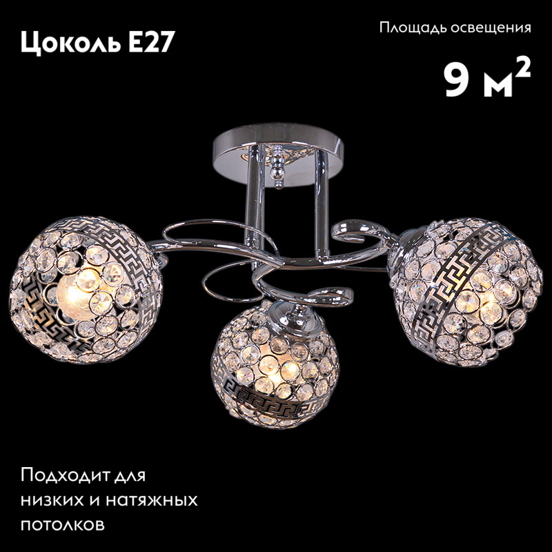 Потолочная люстра Reluce 02668-0.3-03