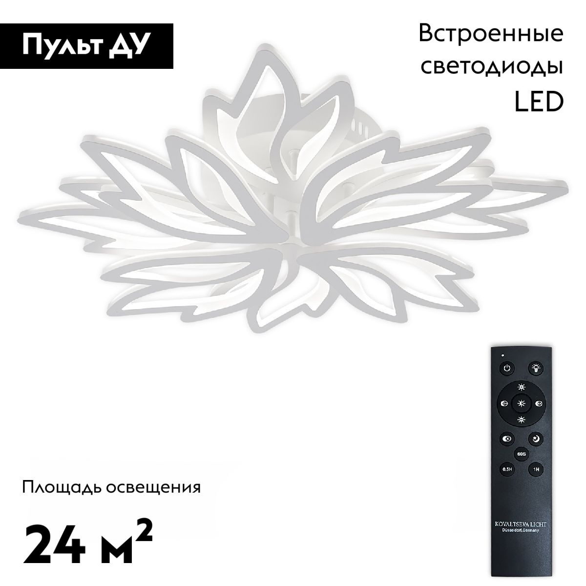 Потолочная люстра Natali Kovaltseva Rif LED LAMPS 81118/6C