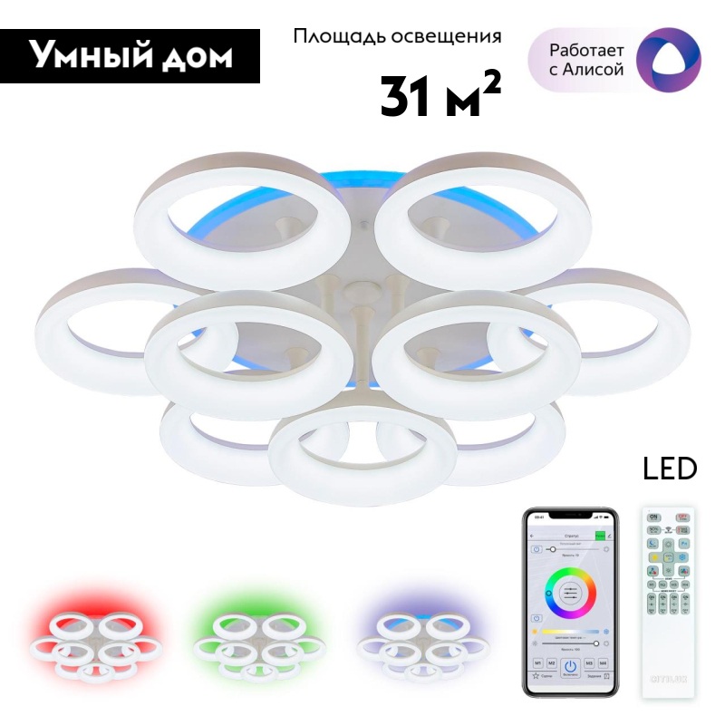 Потолочная люстра Citilux Паркер Смарт CL225A190E