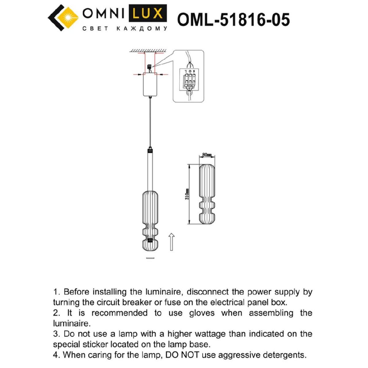 Подвесной светильник Omnilux Vepri OML-51816-05