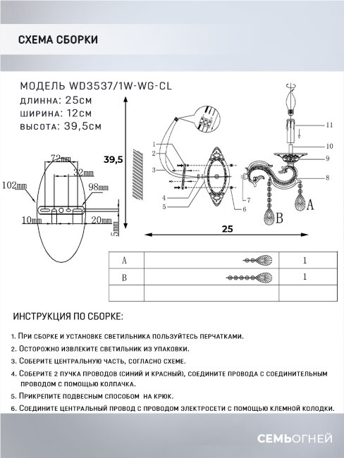 Бра Wedo Light Nerezza WD3537/1W-WG-CL