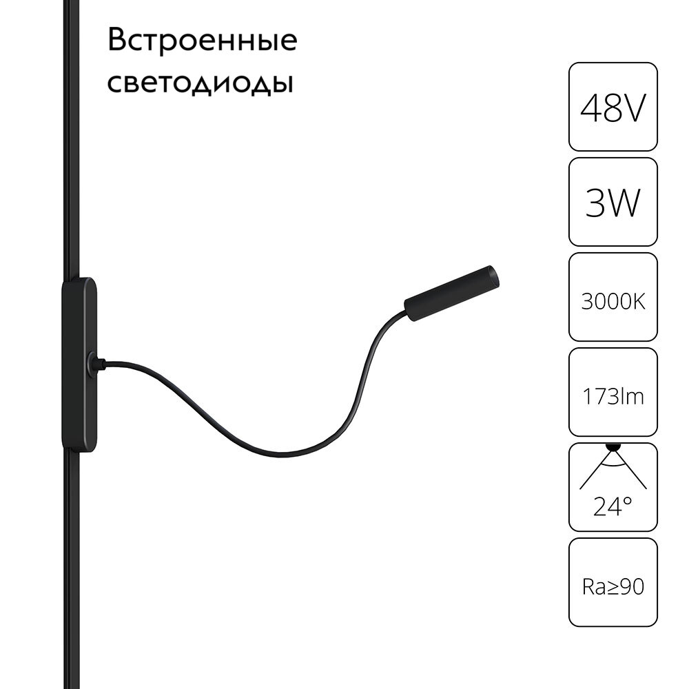 Трековый магнитный светильник Arte Lamp Rapid A1162PL-1BK
