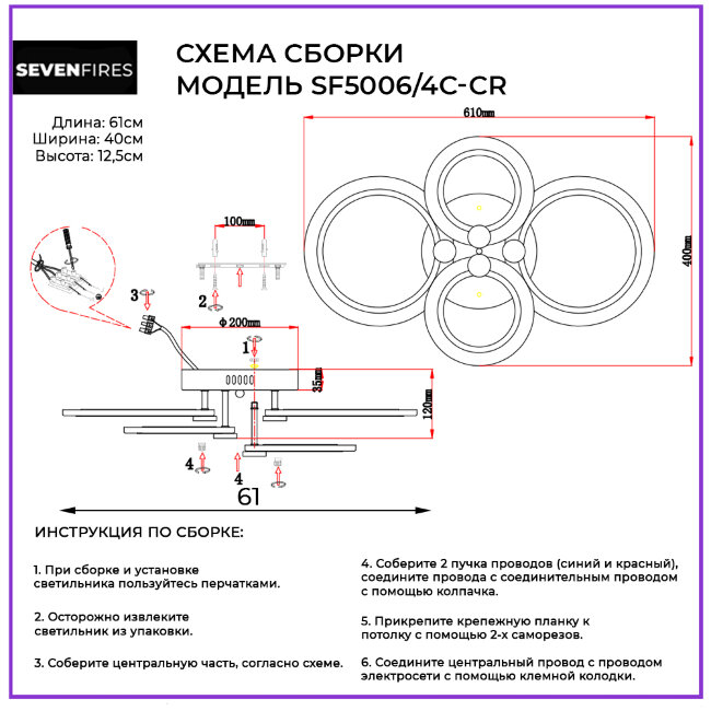 Потолочная люстра Seven Fires Leyni SF5006/4C-CR