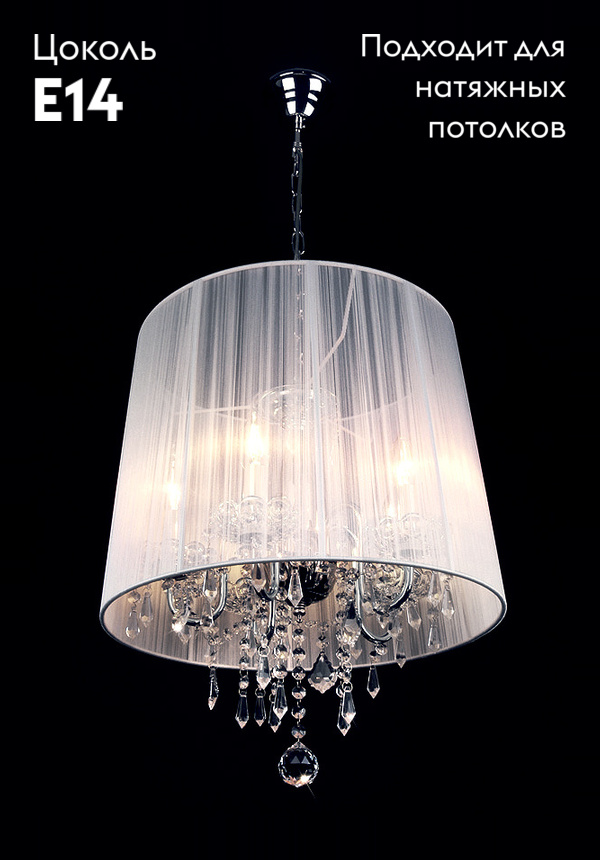 Подвесная люстра Eurosvet 2045/5 хром/белый