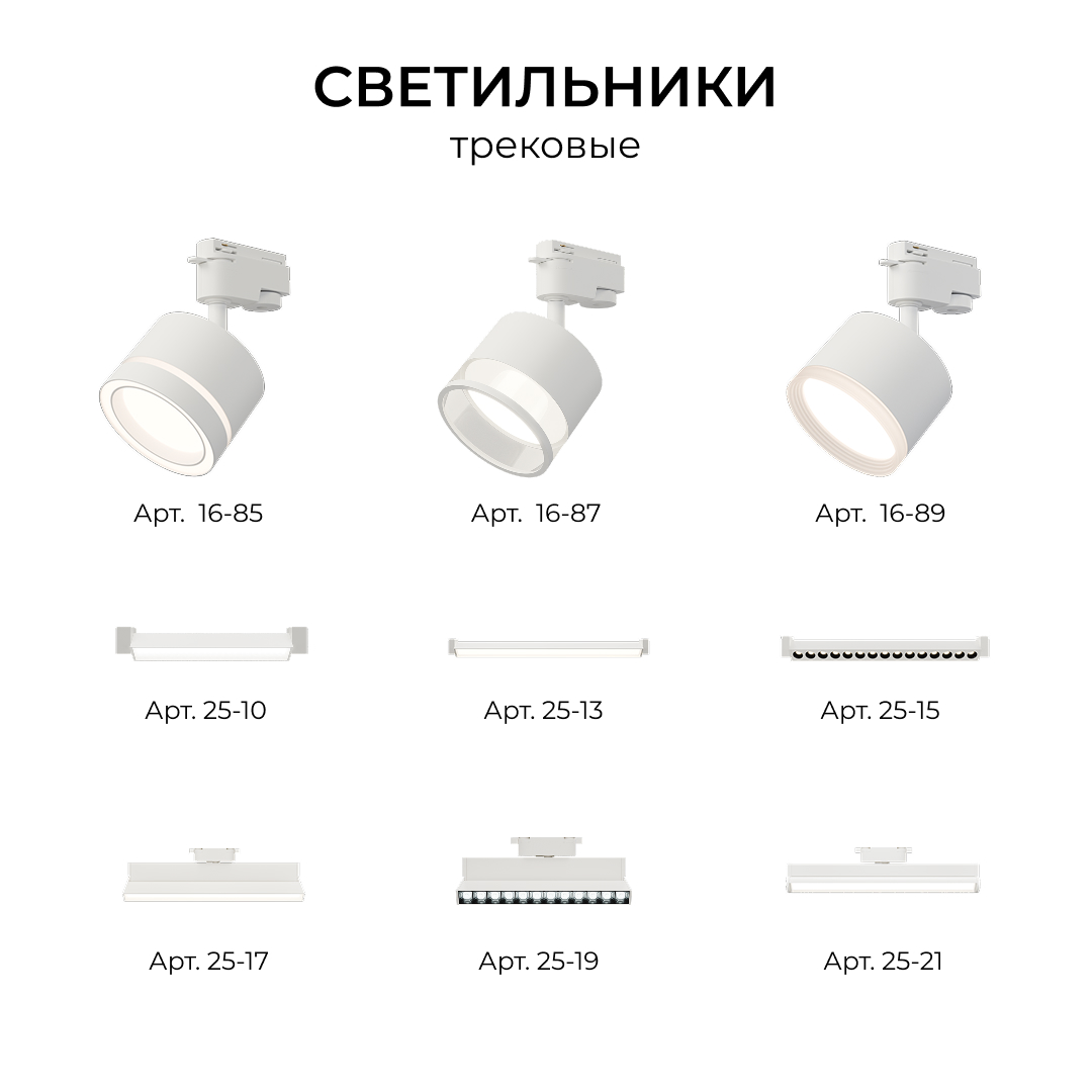 Шинопровод однофазный накладной/подвесной Apeyron в комплекте крепёж, токоввод, заглушка R45-05