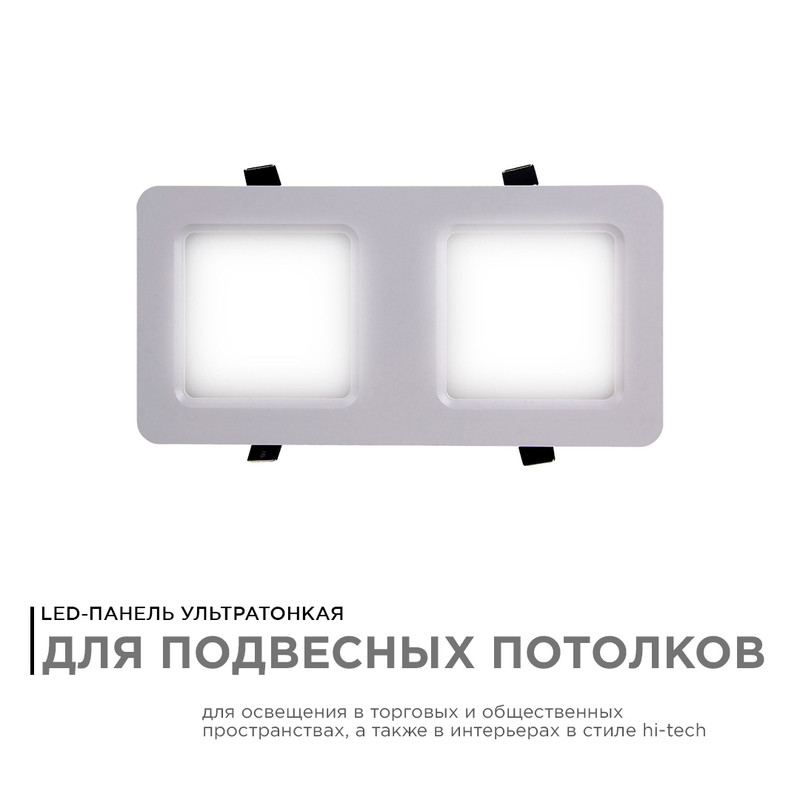 Встраиваемый светильник Apeyron Грильято 42-017