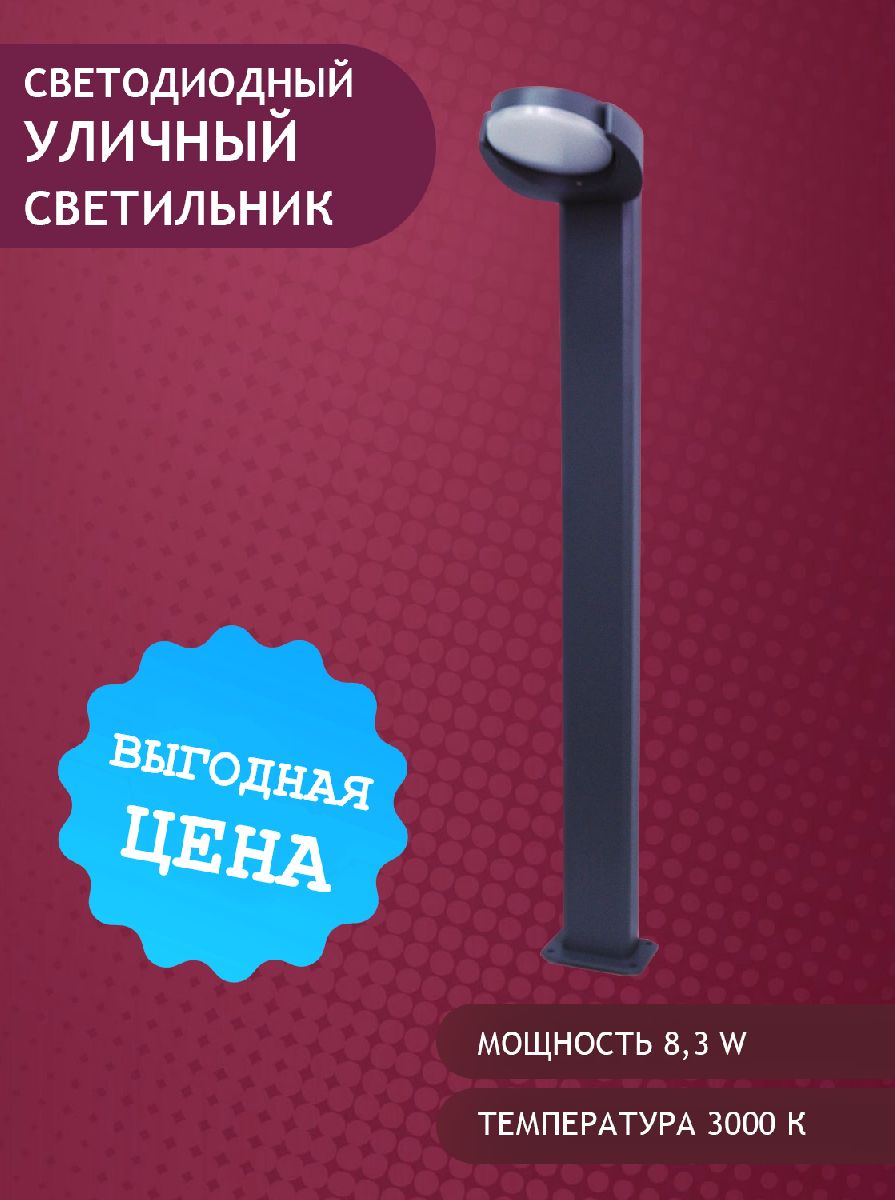 Ландшафтный светильник Elvan PJ-1511/1-8.3W-WW-Gr