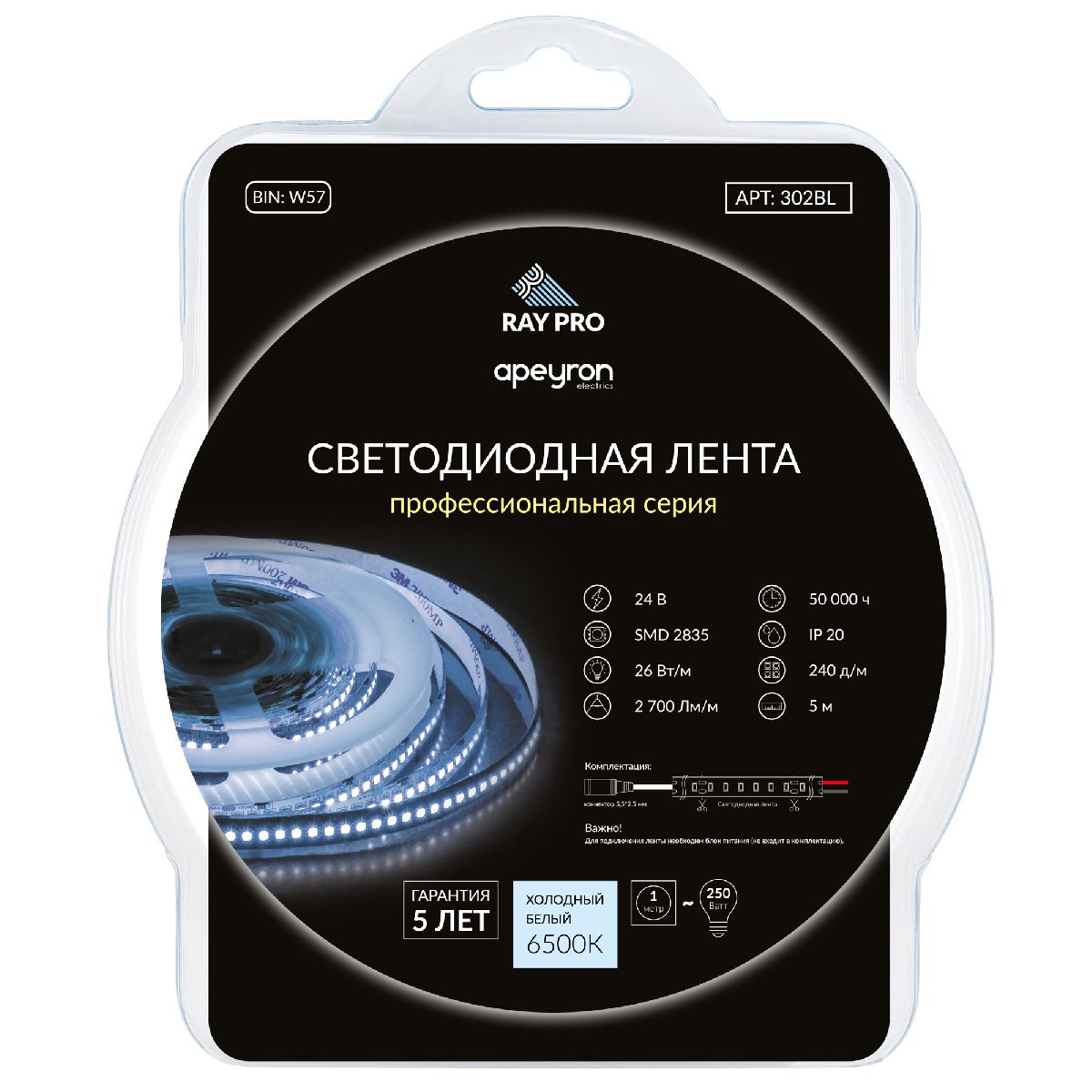 Светодиодная лента Apeyron 24В 2835 26Вт/м 6500К 2700Лм/м 5м IP20 302BL