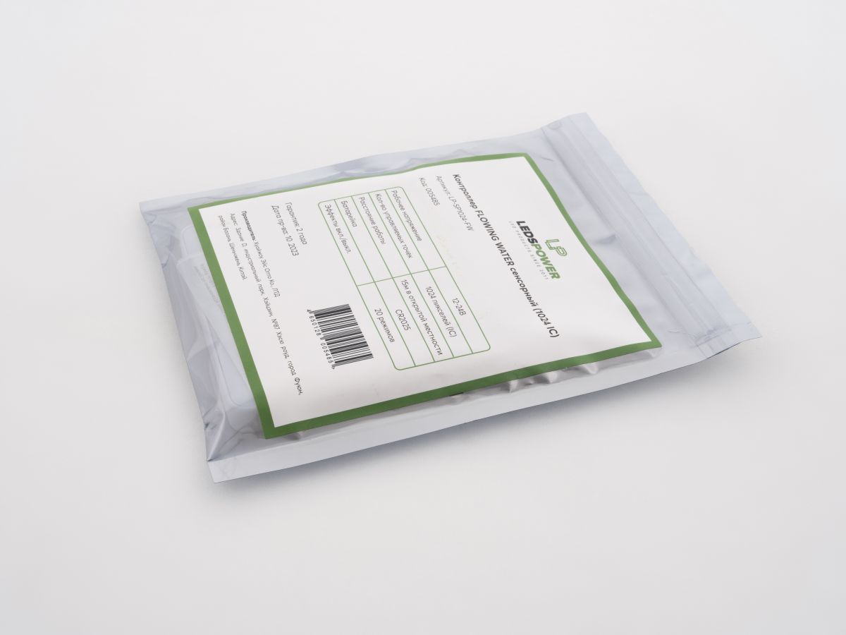 Контроллер LEDS POWER FLOWING WATER сенсорный (1024 IC) 005485