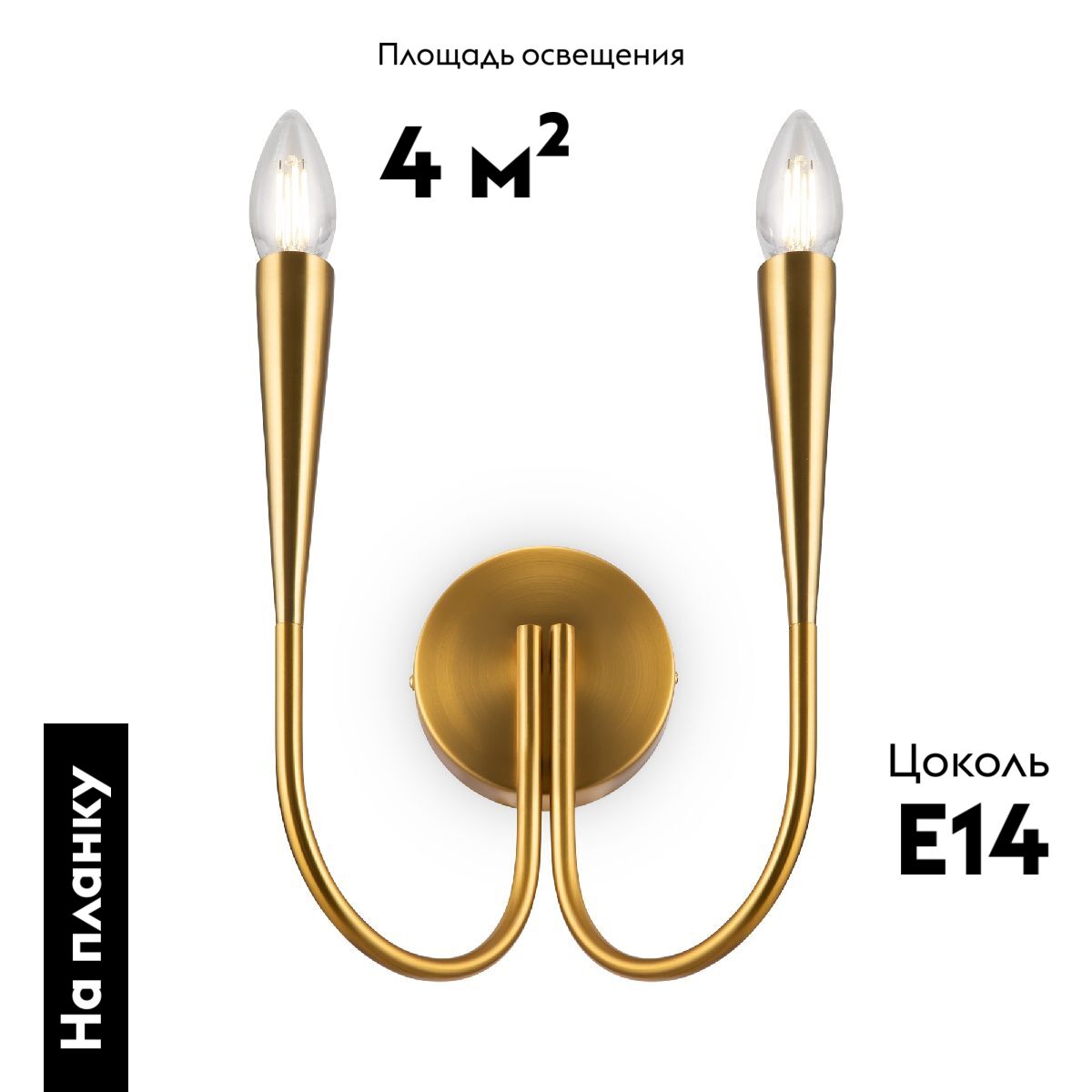 Бра Freya Branches FR5253WL-02BS