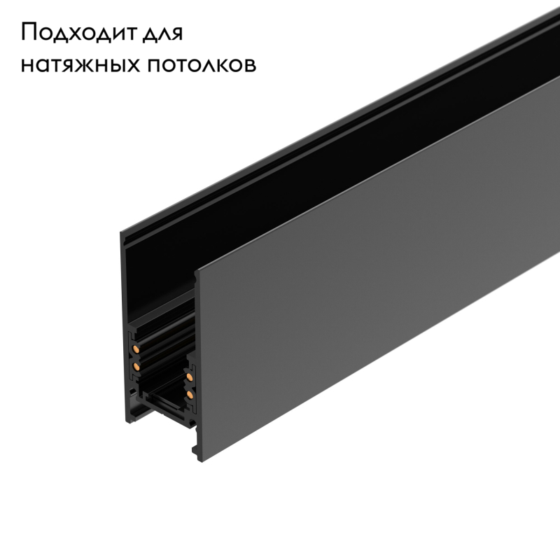 Шинопровод магнитный Arlight Mag-Orient-Track-2652-2000 033632