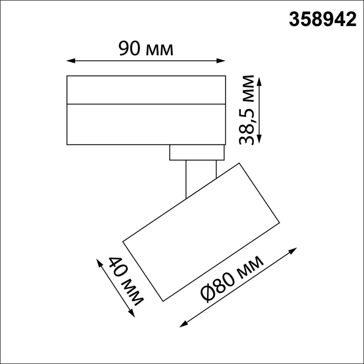 Трековый светильник Novotech Eddy 358942 в Москве