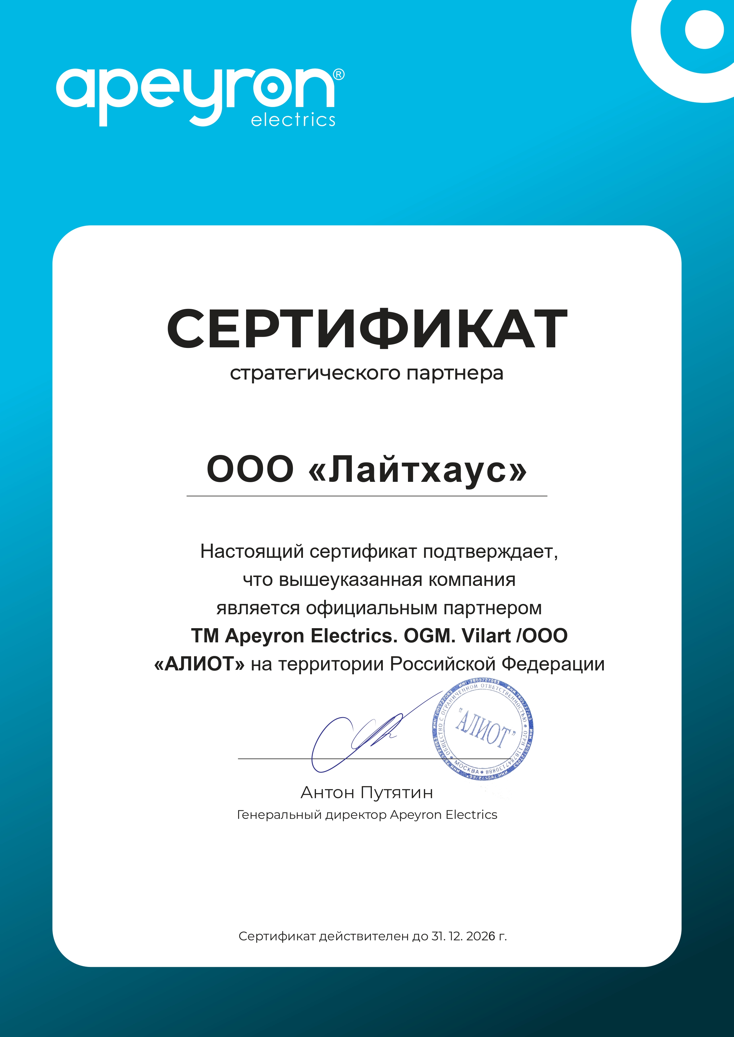 Комплект светодиодной ленты Apeyron 220В 4,8Вт/м smd3528/2835 60д/м IP65 300Лм/м 5м 6000К (сетевой шнур, заглушка, крепежи)  10-04