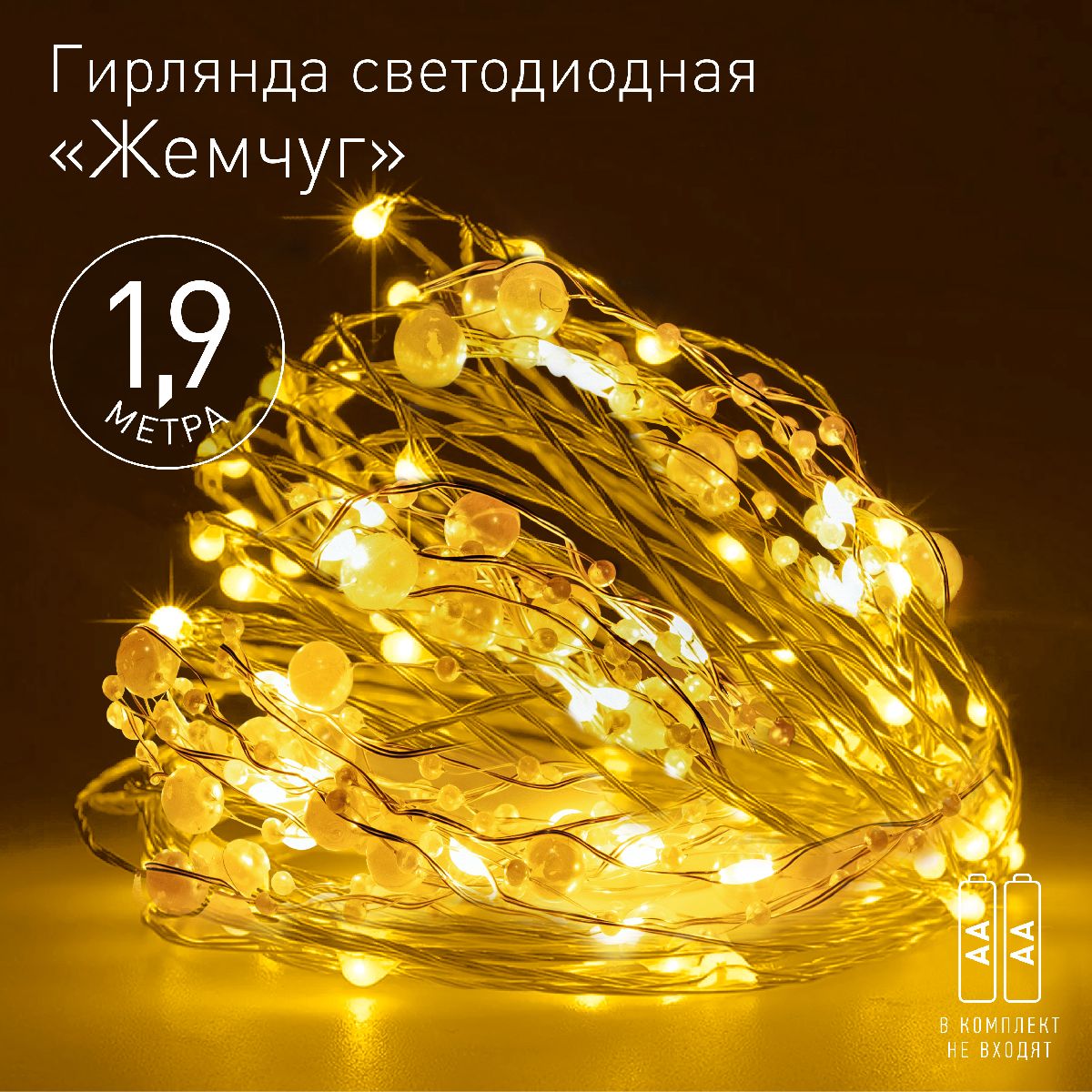 Светодиодная гирлянда Эра ЕGNIG - ZH Б0055992