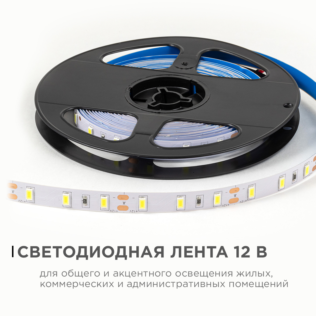 Светодиодная лента Apeyron 12В 5630 9,6Вт/м 6500К 27Лм/чип 5м IP20 LSE-290