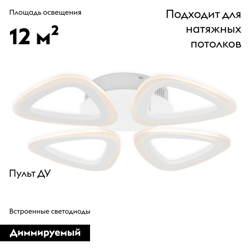 Потолочная светодиодная люстра Ambrella Light Acrylica Original FA4482