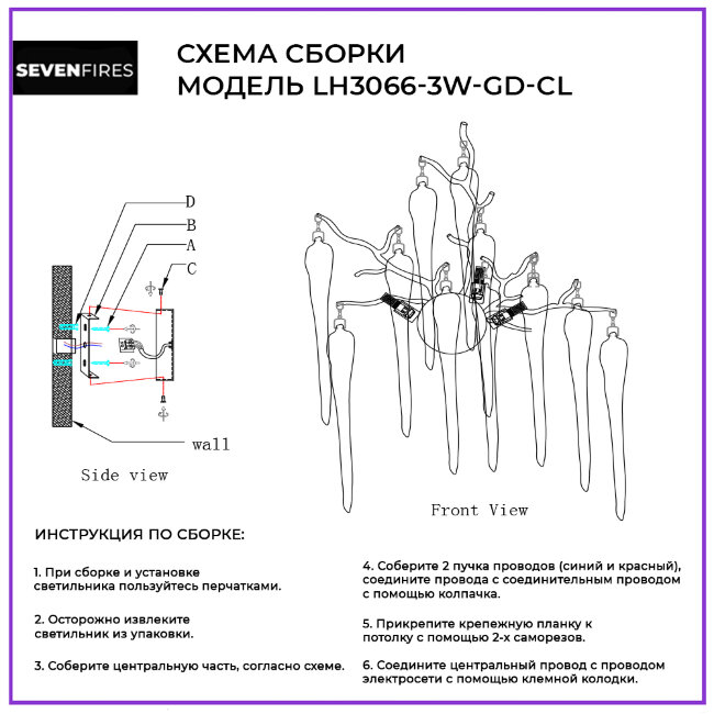 Настенный светильник Lumien Hall Emelin LH3066/3W-GD-CL