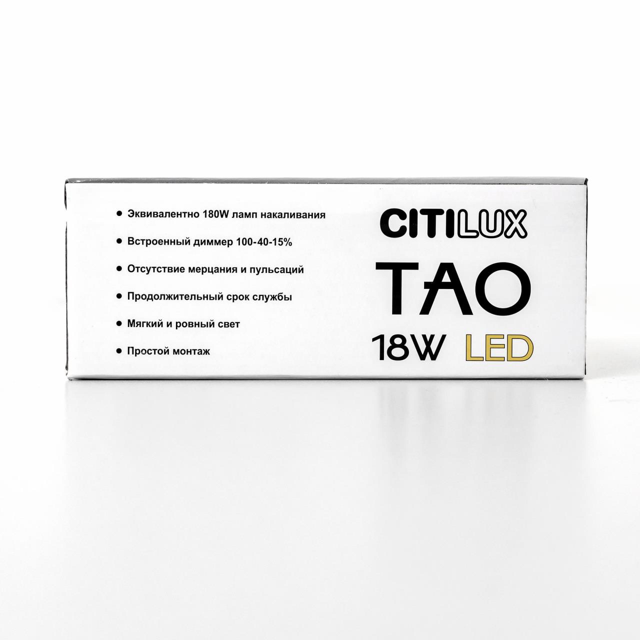 Подвесной светильник Citilux Tao CL712S180N в Москве