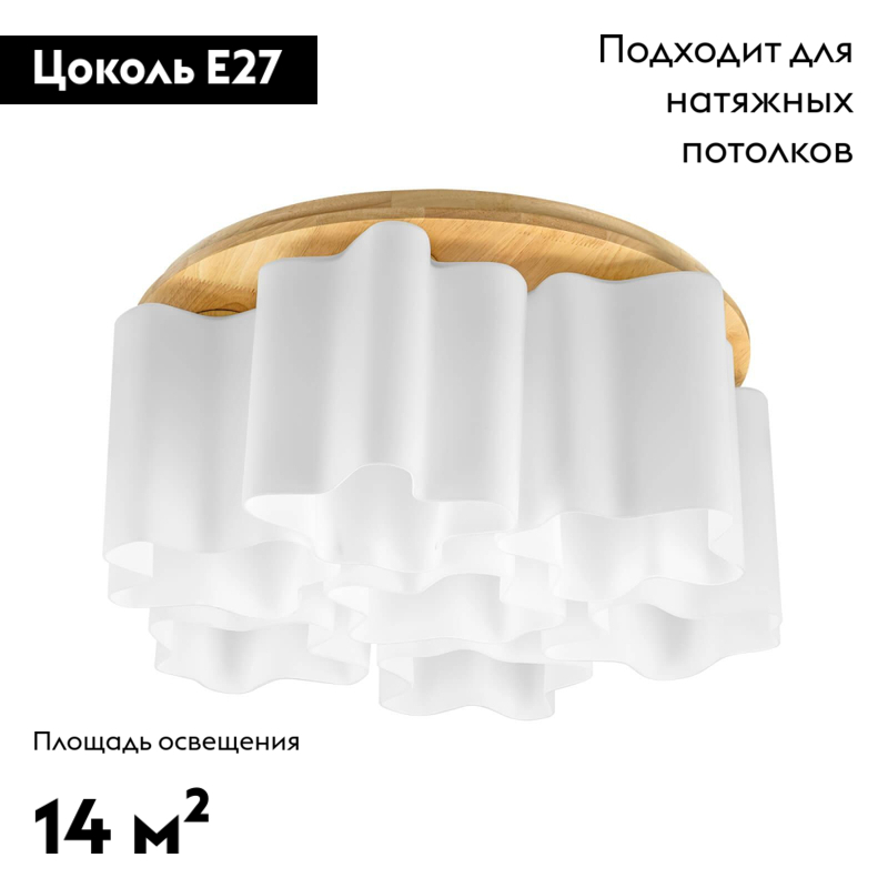 Потолочная люстра Lightstar Nubi Legno 802075