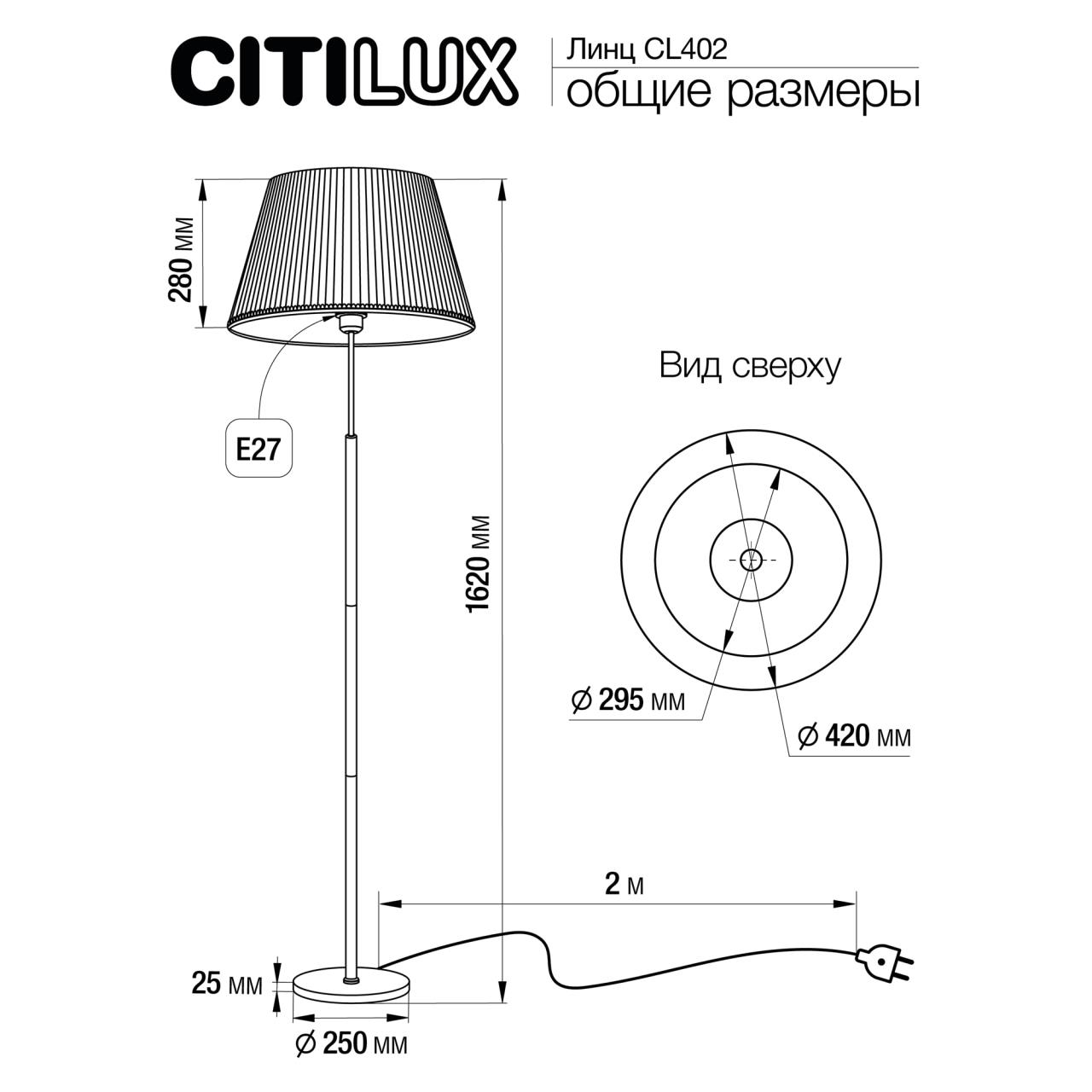 Торшер Citilux Линц CL402973 в Москве