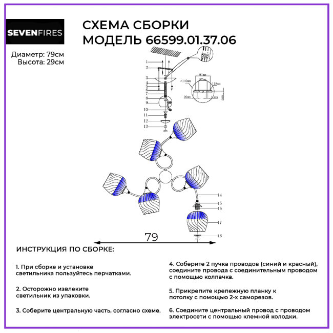 Люстра на штанге Wedo Light Taranto 66599.01.37.06