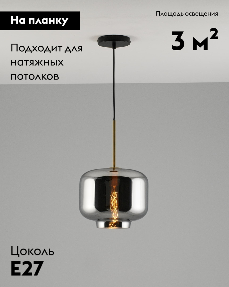 Подвесной светильник Moderli Teen V2132-P