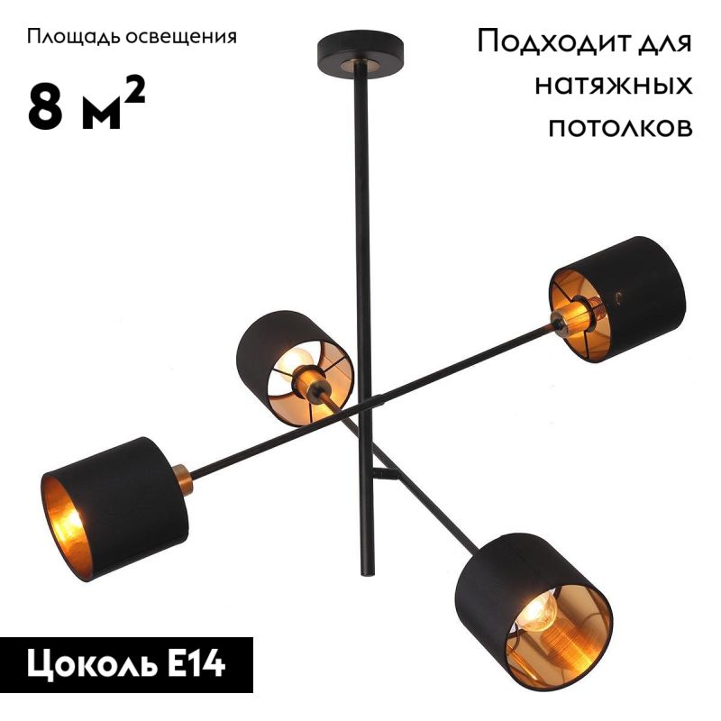 Подвесная люстра Escada 1109/4P