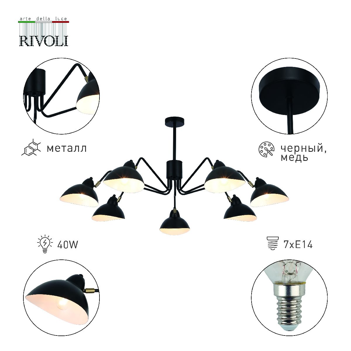 Люстра на штанге Rivoli Geraldine 4101-307 Б0055673