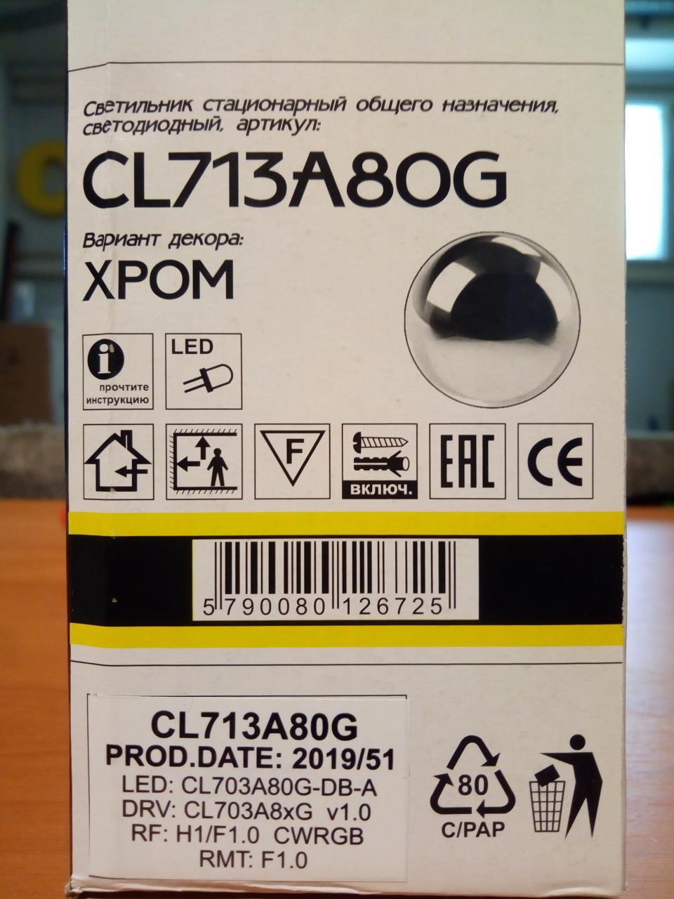 Накладной светильник Citilux CL713A80G в Москве