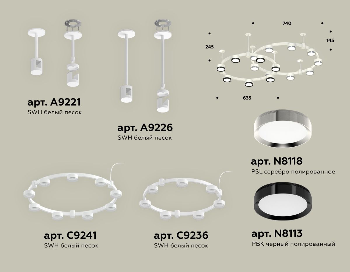 Комплект подвесного светильника Ambrella Light Techno Ring XR92211150 (A9221, A9226, C9241, C9236, N8118, N8113)