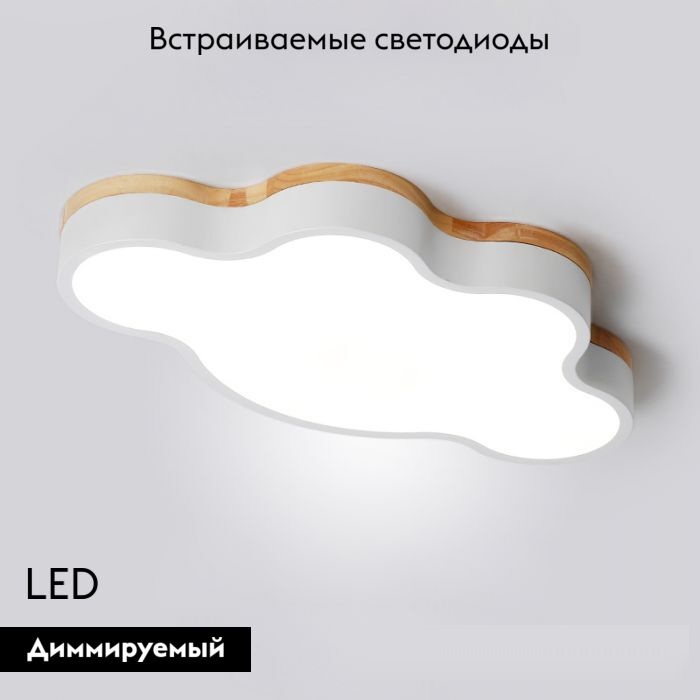 Потолочная люстра ImperiumLoft Cloud Eco 189501-26 УЦ