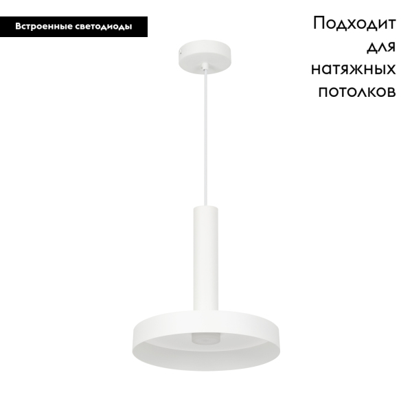 Подвесной светильник Arlight SP-Eric-R250-8W Warm3000 035924