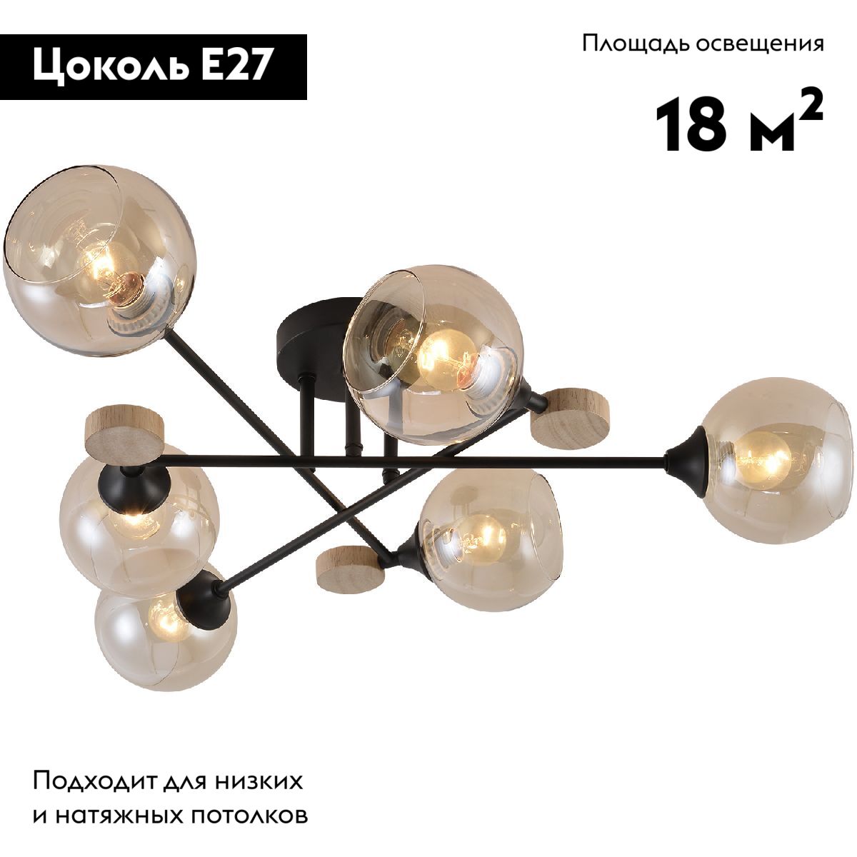 Потолочная люстра Reluce 01491-0.3-06 BK+WOOD