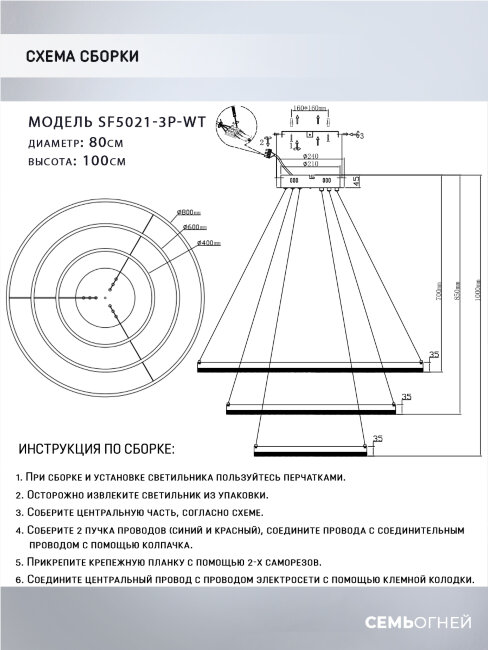 Подвесная люстра Seven Fires Morits SF5021/3P-WT