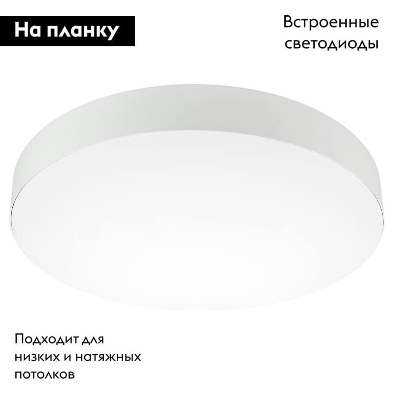 Потолочный светильник Arlight SP-PLATO-R1200-145W Day4000 (WH, 120 deg, 230V) 038932