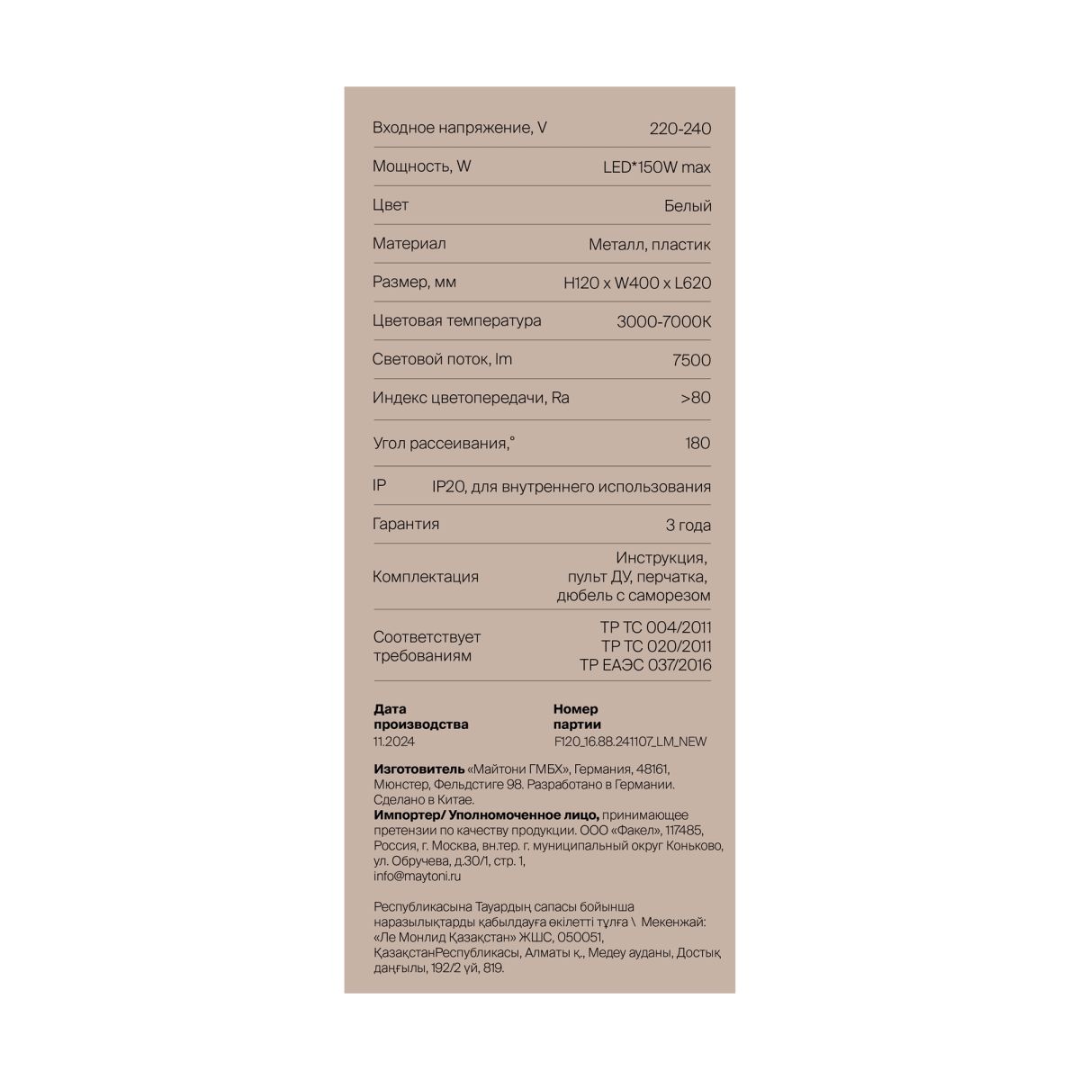 Потолочный светильник Freya Market FR6199CL-L150W