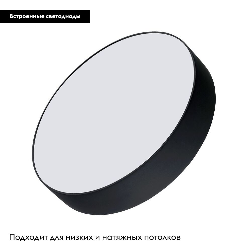 Потолочный светильник Arlight IM-RONDO-EMERGENCY-3H-R175-19W Day4000 (BK, 120 deg, 230V) 041053