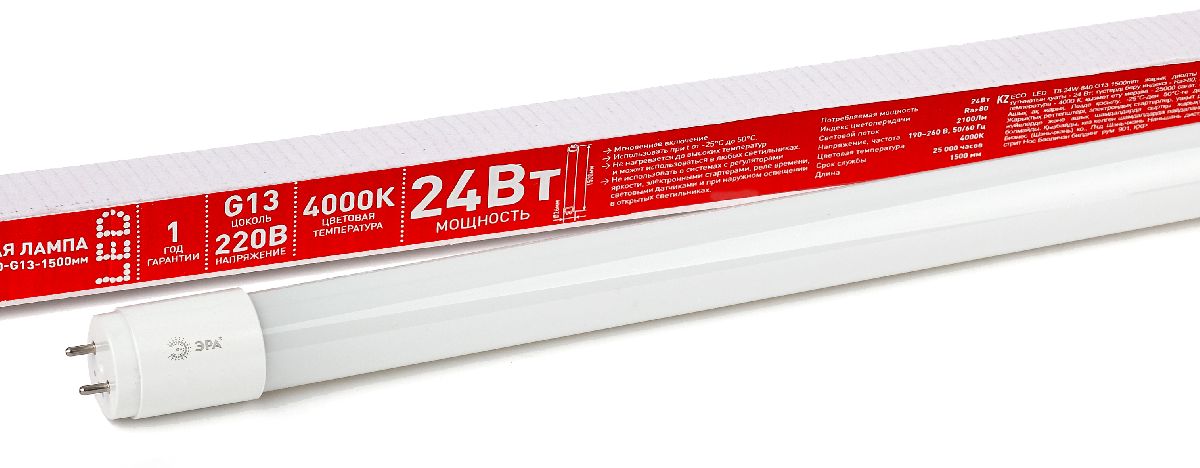 Лампа светодиодная Эра G13 24W 4000K ECO LED T8-24W-840-G13-1500mm Б0032978