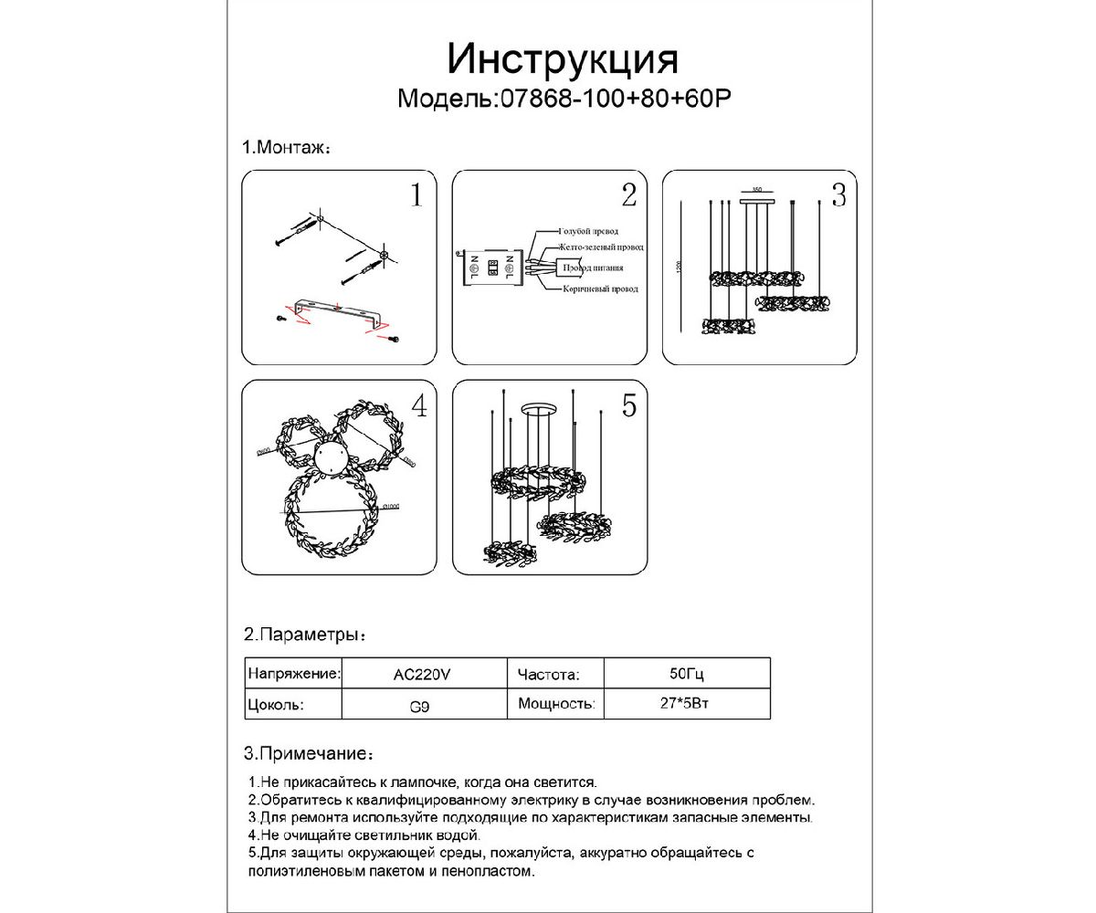Подвесная люстра Kink Light Сири золото 07868-100+80+60P,33