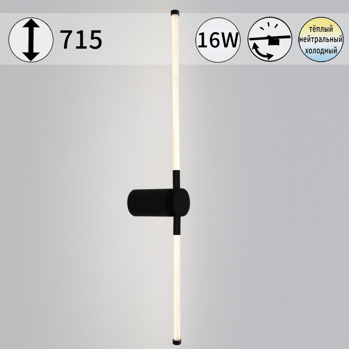 Настенный светильник Reluce 04295-0.2-720