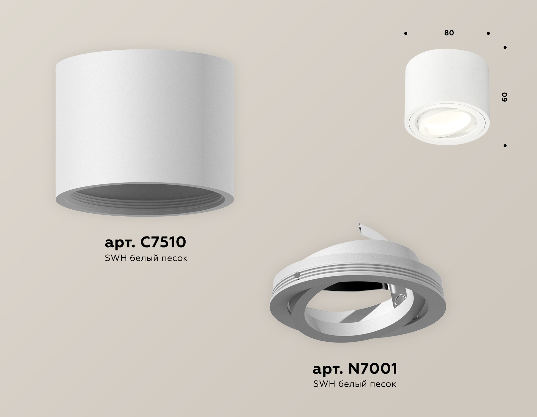 Потолочный светильник Ambrella Light Techno Spot XS7510001 (C7510, N7001)