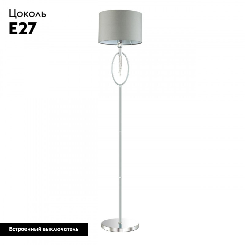 Торшер LUMION 4515/1F